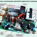 Детали сварочного инвертора