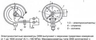 ЭКМ электроконтактный манометр принцип действия