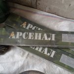 Электроды от «Арсенала»