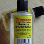 Флюс для пайки Ортофосфорная кислота