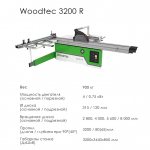 Форматно-раскроечный станок Woodtec-3200R