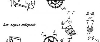 GOST 12489-71 Solid countersinks. Design and dimensions (with Changes No. 1, 2, 3, 4) 