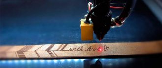 laser engraving