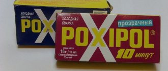 Холодная сварка POXIPOL