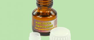 Как приготовить паяльную кислоту