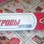 какими электродами лучше варить трубы отопления