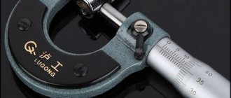 Micrometer