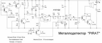 Powerful DIY pirat metal detector