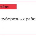 Назначение зуборезных работ: виды, описание