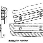 НВ5222 Крепление ножей для резки листового металла