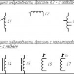 Designation of chokes on the diagram