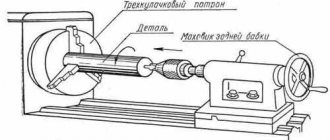 Обработка отцентрованной детали на токарном станке