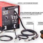 The main components of the welding machine design