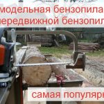 chainsaw sawmill