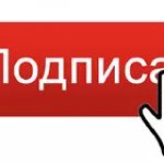 Подписывайтесь на наш youtube канал