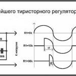 Схема регулятора напряжения на тиристоре