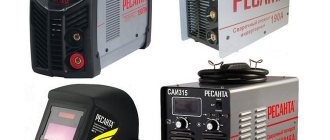 Welding equipment &quot;Resanta&quot;