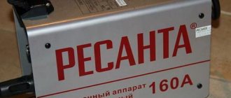 сварочный аппарат ресанта 160