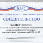 NAX certification certificate