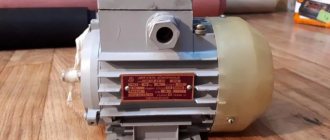 Three-phase electric motor