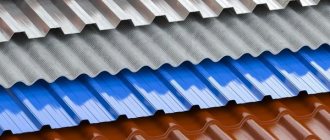 Types of roofing coverings