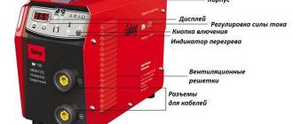 inverter outer casing